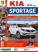 Kia Sportage 2010 color mak